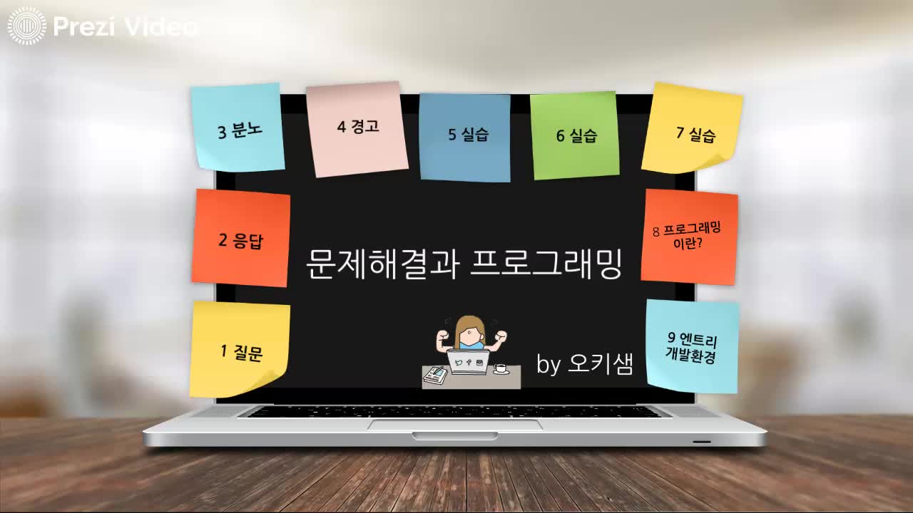 문프_1차시