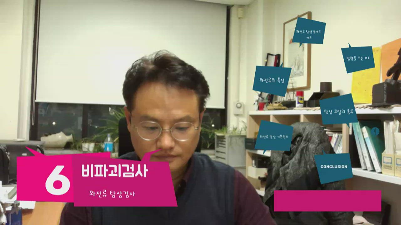 11-02-2 비파괴검사