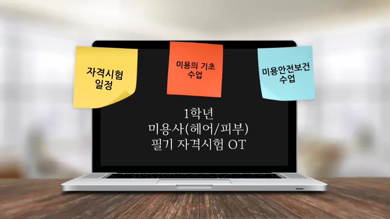 1학년자격증필기오티
