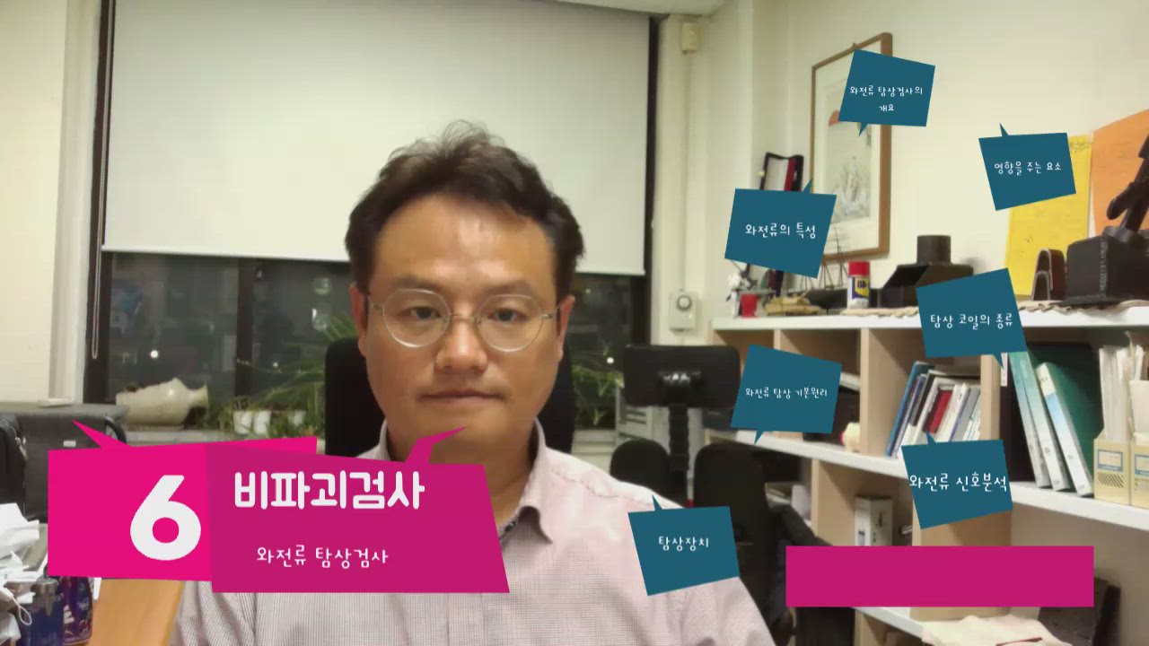 12-02-1 비파괴검사