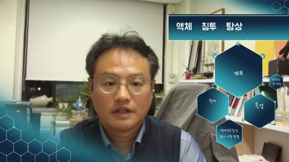 10-01-1 비파괴검사