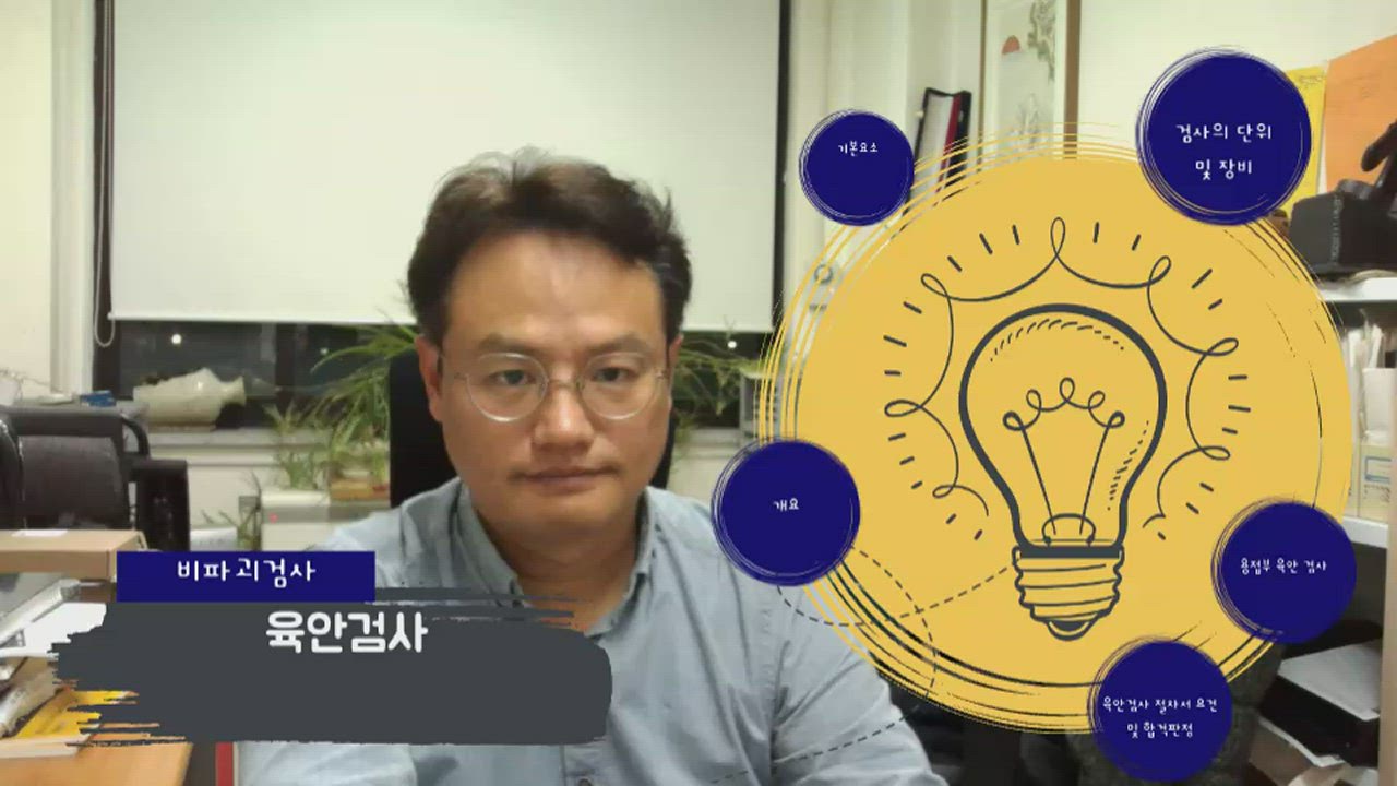 15-02-2 비파괴검사